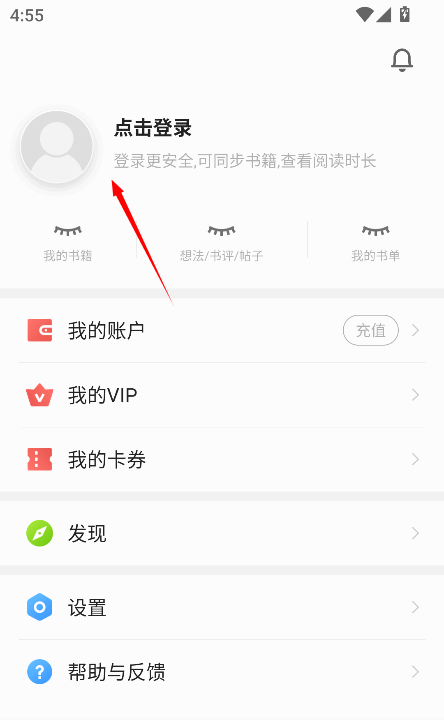 连阅免费阅读小说