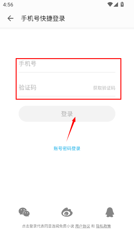 连阅免费阅读小说