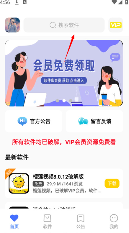 小马软件库4.3.apk