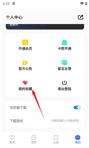 小马软件库4.3.apk