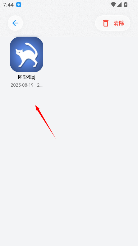 白鸽软件库