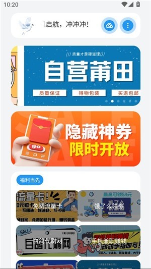 白鸽软件库怎么用1