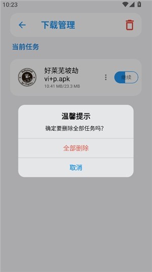 白鸽软件库怎么用6