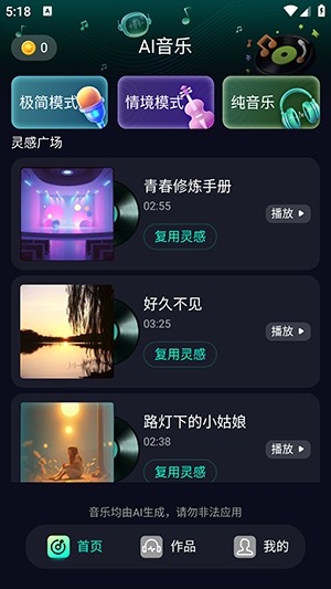 Soundraw官方中文版下载安装-SoundrawAI音乐APP安卓下载免费版v1.0