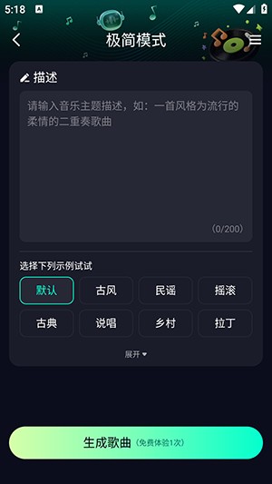Soundraw官方中文版下载安装-SoundrawAI音乐APP安卓下载免费版v1.0