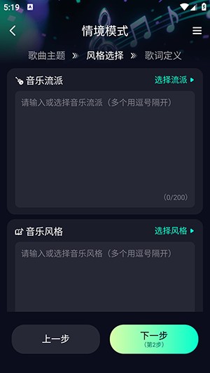 Soundraw官方中文版下载安装-SoundrawAI音乐APP安卓下载免费版v1.0