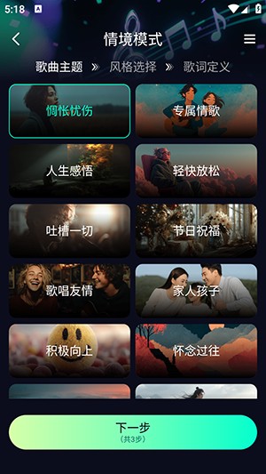 Soundraw官方中文版下载安装-SoundrawAI音乐APP安卓下载免费版v1.0