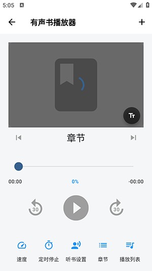 随心听书1.0.0下载安装最新版本-随心听书APP官方下载安卓免费版v1.0.0