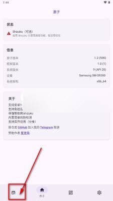 原子模块工具下载官方正版-原子免root框架工具免费版安卓下载v1.2