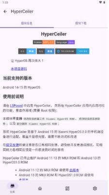 原子模块工具下载官方正版-原子免root框架工具免费版安卓下载v1.2