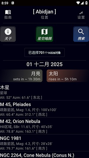 SkEye专业版APP下载官方正版安卓版-天文之眼专业版SkEye Pro下载安卓最新版v9.2.1