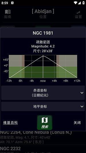 SkEye专业版APP下载官方正版安卓版-天文之眼专业版SkEye Pro下载安卓最新版v9.2.1