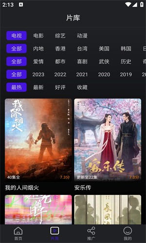 巨蟹视频官方版截图4