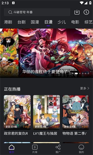 巨蟹视频官方版截图3