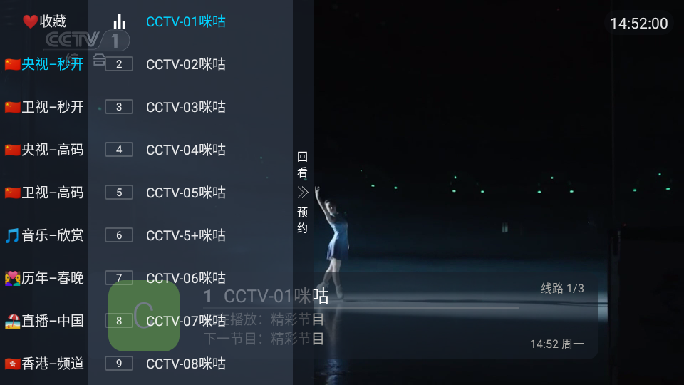 易发tv港澳台版截图2