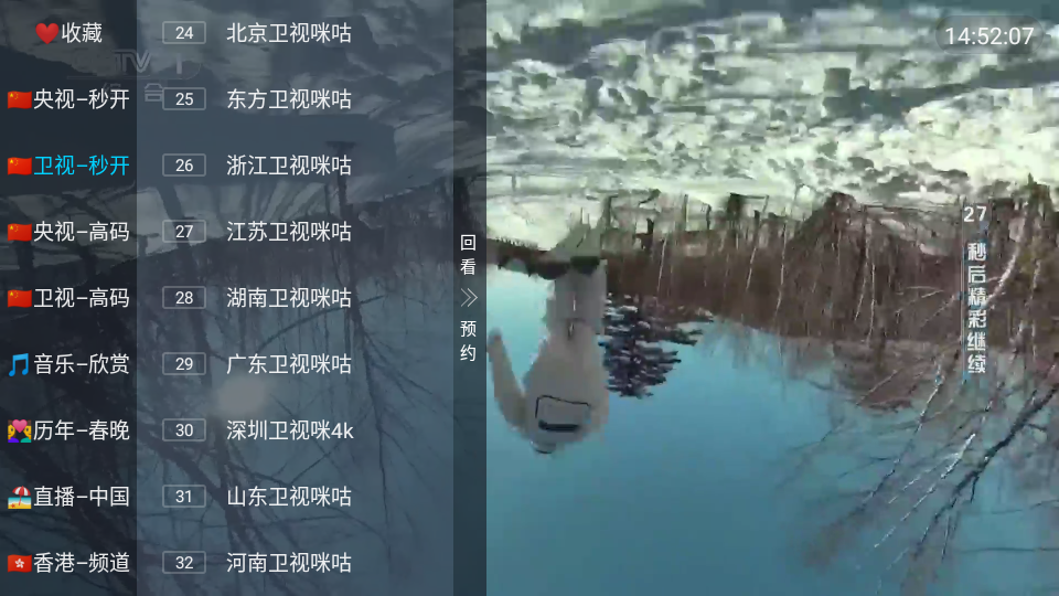 易发tv港澳台版截图1
