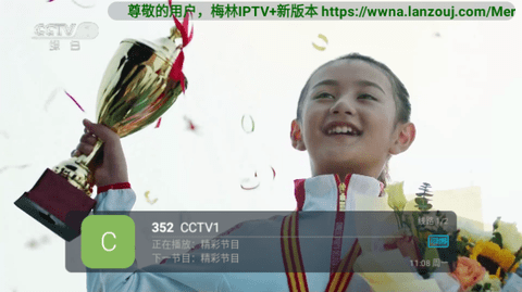 梅林tv2026最新版截图3