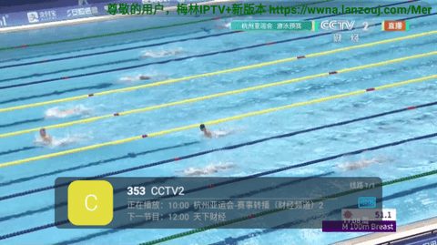 梅林tv2026最新版截图1