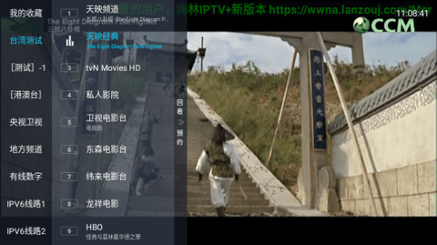 梅林iptv2026