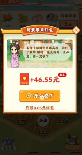 神农百草堂游戏正版截图4