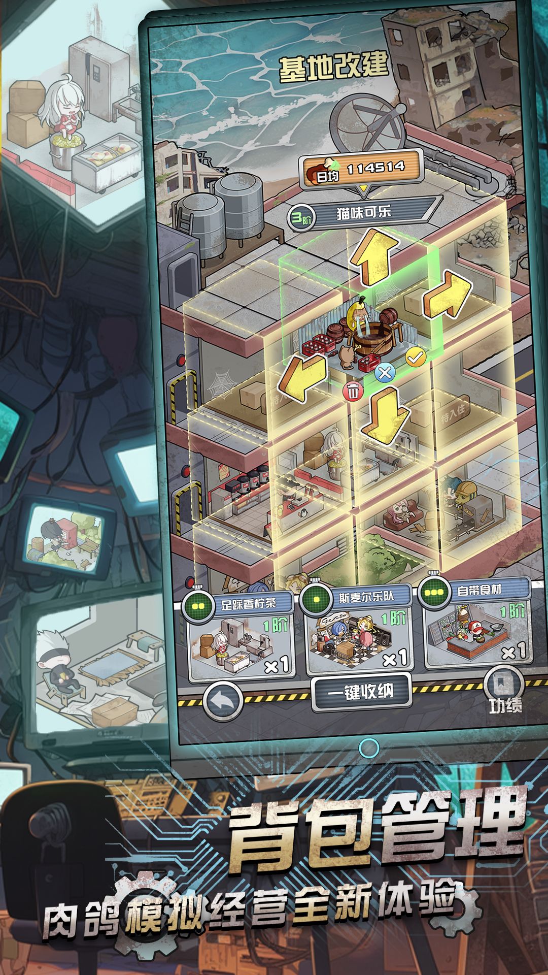 我在末日当房东内置mod菜单截图2