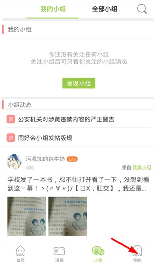 追追漫画免费阅读