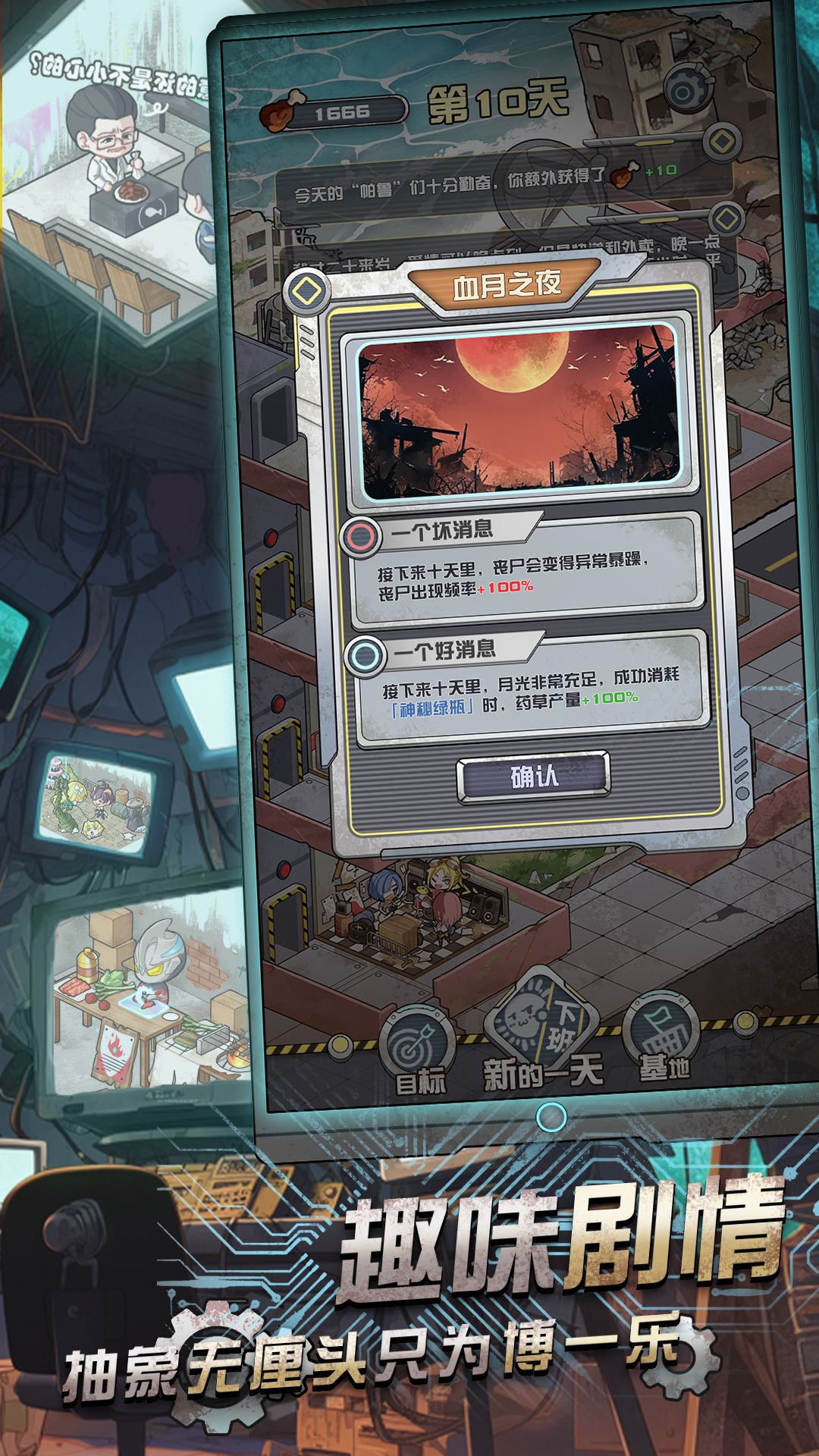 我在末日当房东内置mod菜单