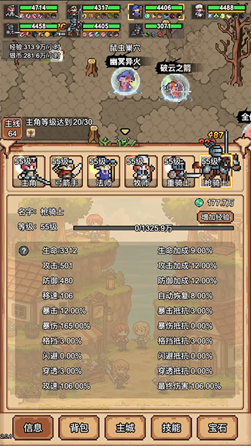 像素冒险村安卓版截图4