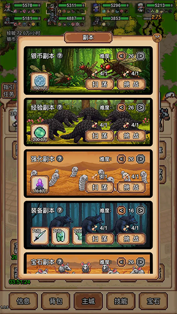 像素冒险村安卓版截图3