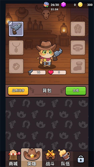 背包英雄合成截图3