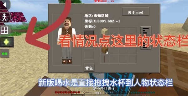 生存战争2儒雅随和模组中文版