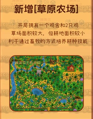 星露谷物语移动版