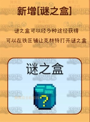 星露谷物语移动版