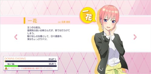 五等分的花嫁中文版游戏截图11