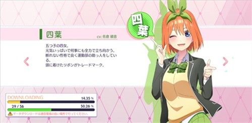 五等分的花嫁中文版游戏截图13