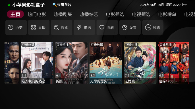 小苹果影视盒子2025