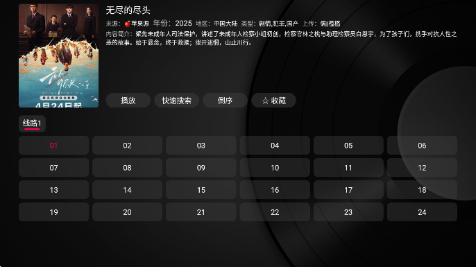 小苹果影视盒子2025