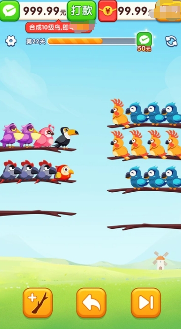 小鸟排排坐红包版