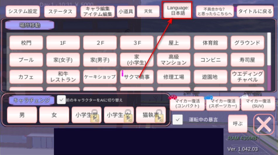 樱花校园模拟器最新版本(SAKURA SchoolSimulator)