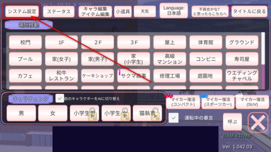 樱花校园模拟器最新版本(SAKURA SchoolSimulator)