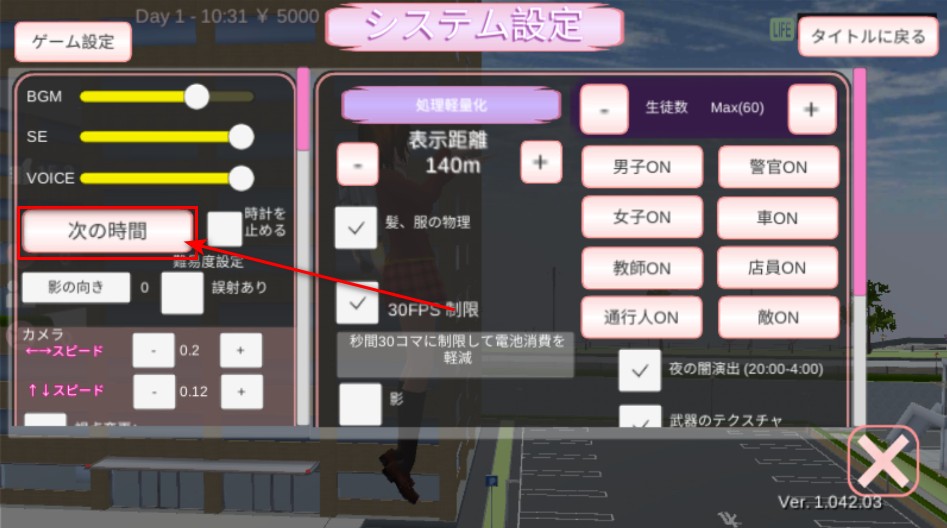 樱花校园模拟器最新版本(SAKURA SchoolSimulator)