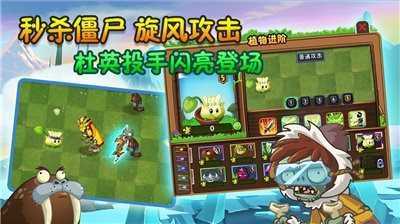 植物大战僵尸2迷宫拓展版2.3.0