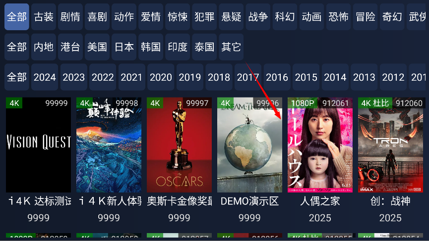 i4k手机版最新版