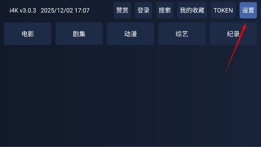 i4k手机版最新版