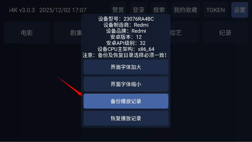 i4k手机版最新版
