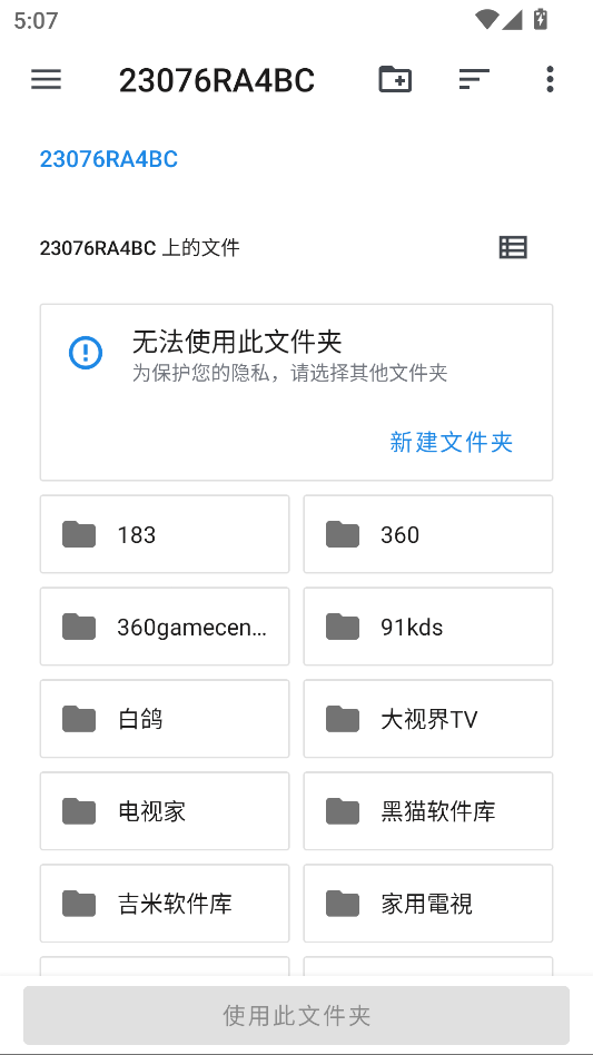 i4k手机版最新版