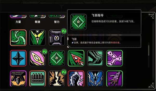 绝地鸭卫无人机飞羽流玩法攻略