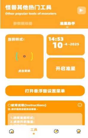 小祥画质助手免费版