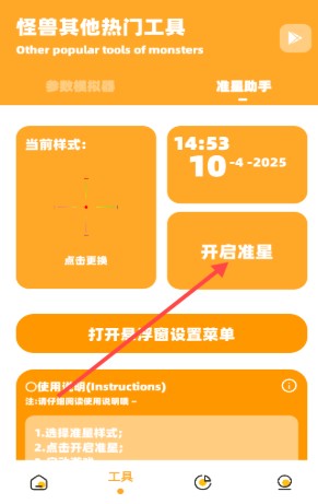 小祥画质助手免费版