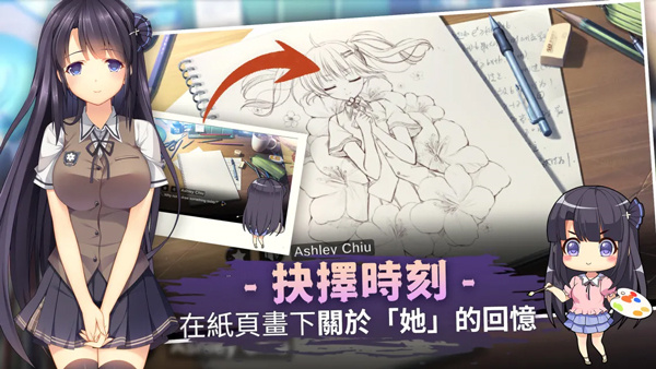 三色绘恋galgame截图3